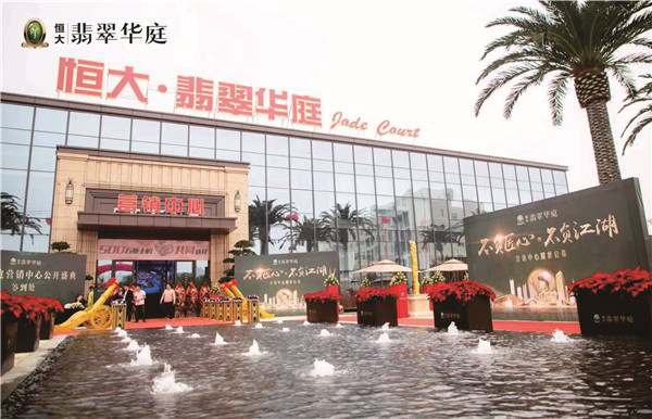楼顶大字