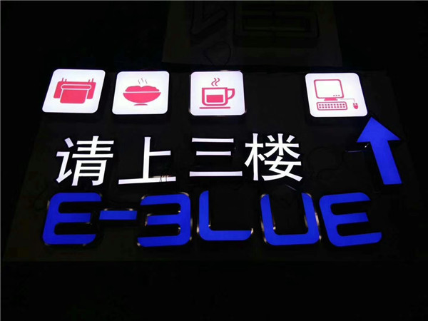 江苏无边发光字