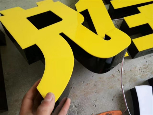 江苏无边发光字