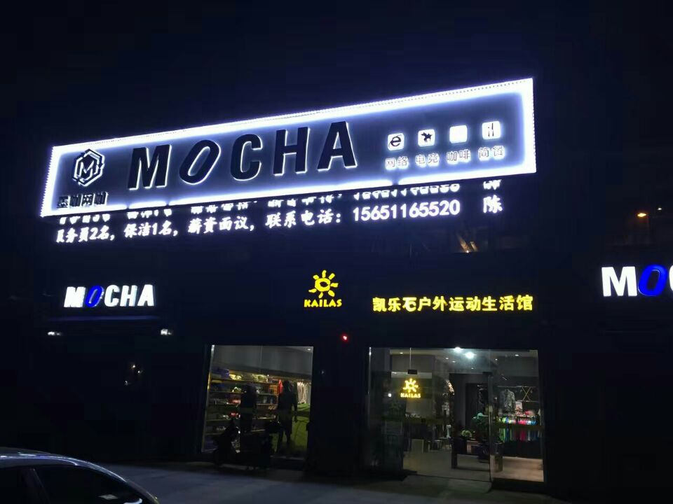 外露发光字
