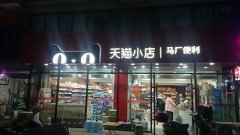 楼面发光字10年专注制作与安装！
