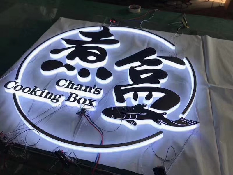 霓红灯字制作