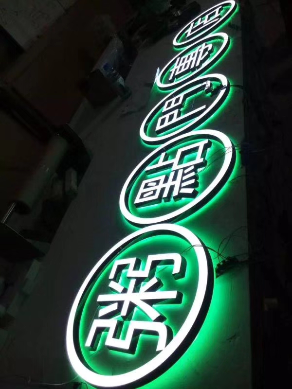 背光发光字