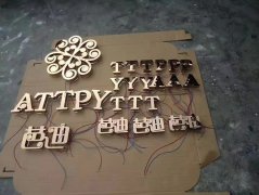 江苏标牌：钛金字和铜字有什么区别！