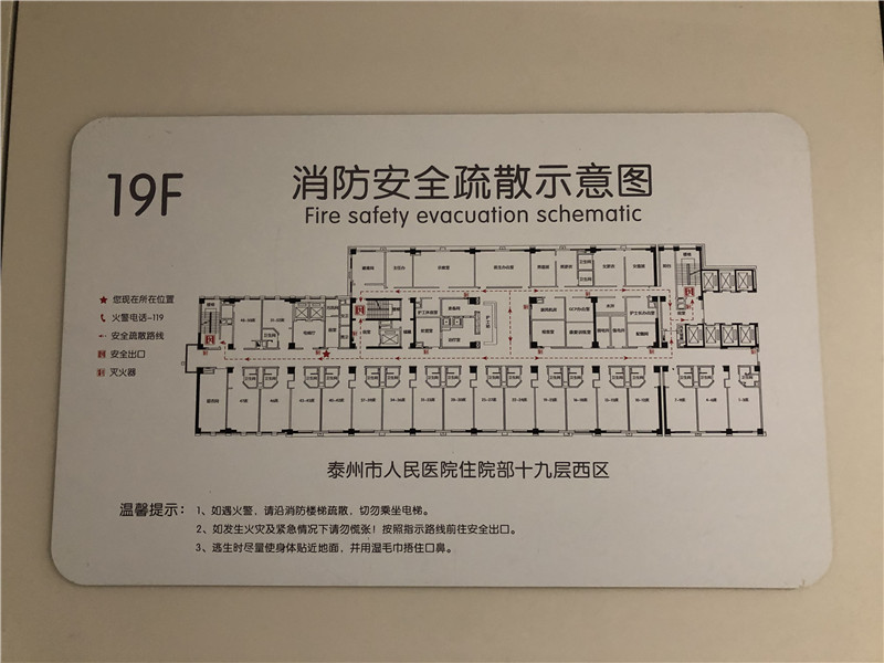 医院标识系统