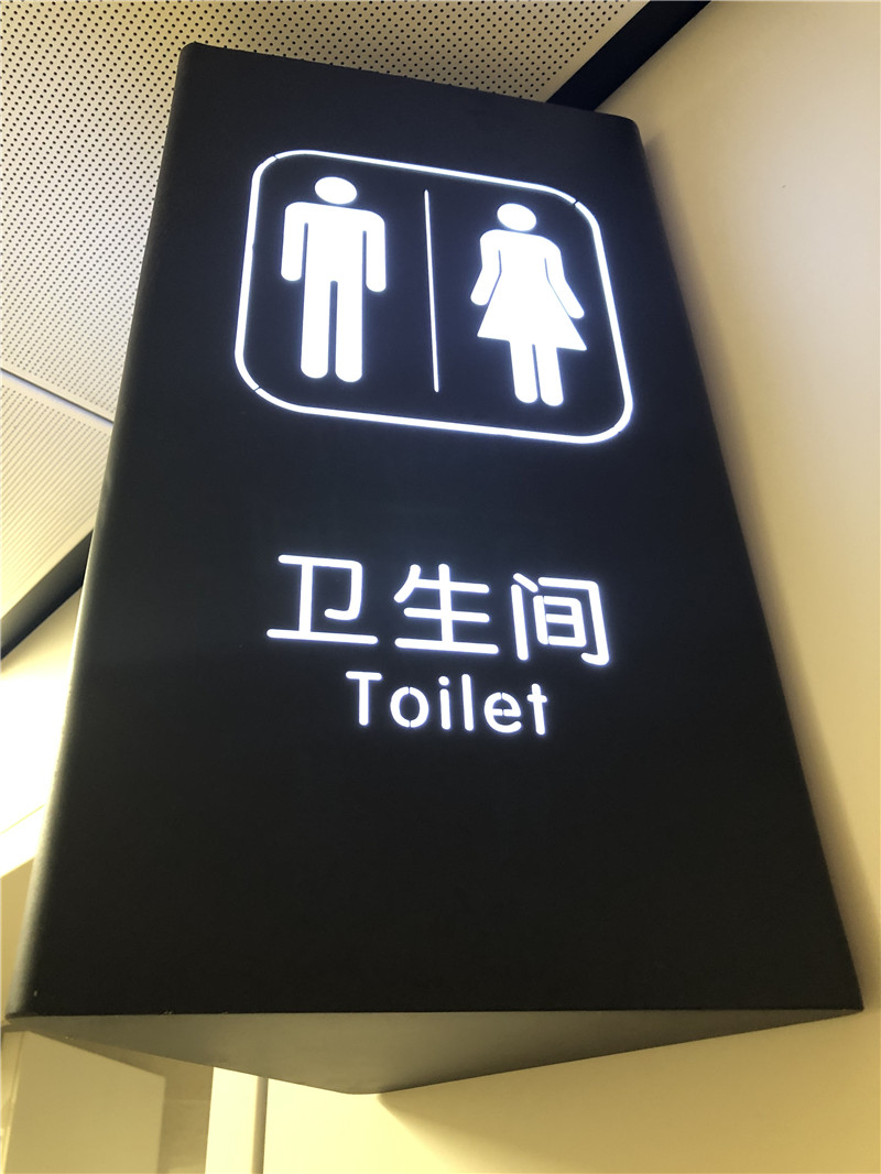 医院标识系统