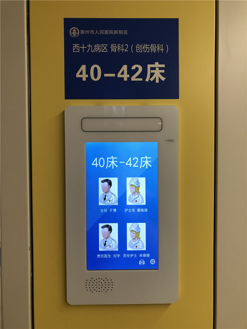 医院标识系统
