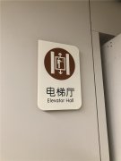 医院标识系统10打造专属标识系统！