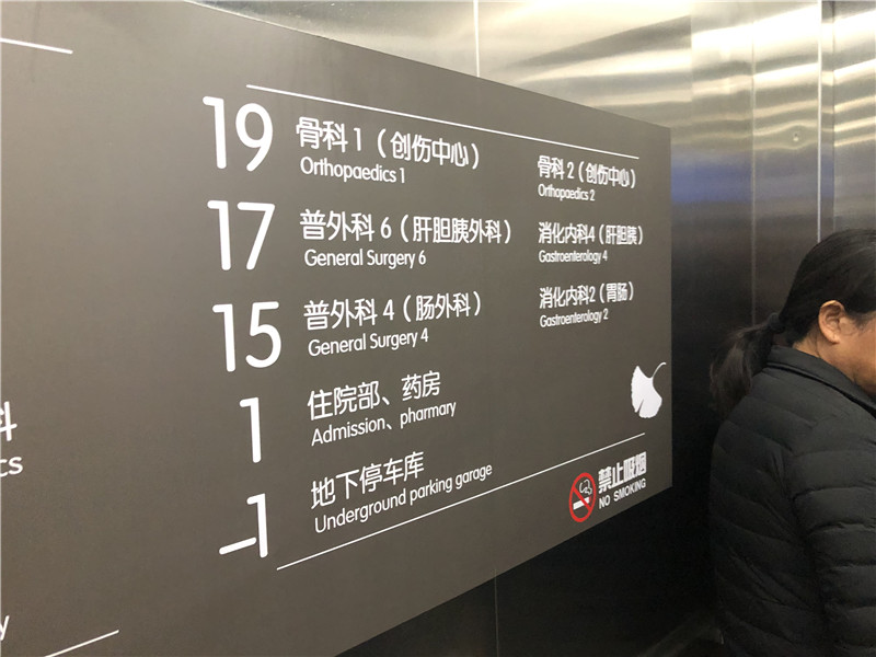 医院标识系统