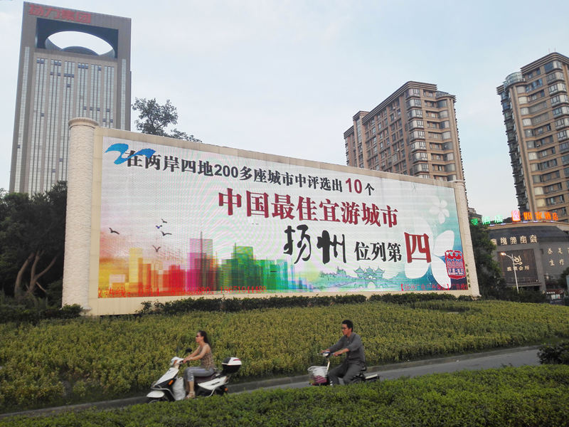 江苏户外广告