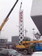 上海精神堡垒、标识标牌专业的！