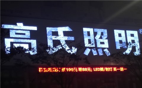 淮安发光字什么材料比较贵