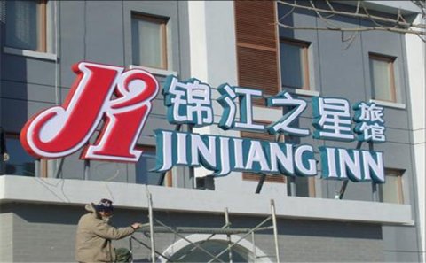 高港区平面发光字制作价格怎么算！